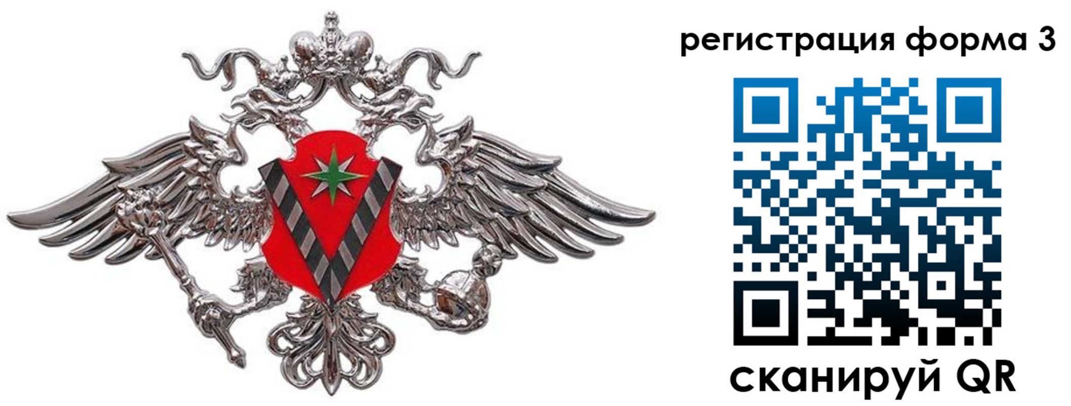 временная регистрация недорого в Омской области