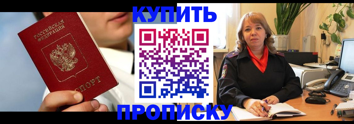 временная регистрация 2025 в Омской области